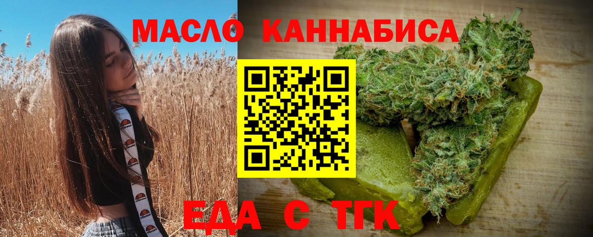Лыткарино  Еда ТГК марихуана  Вход с VPN 