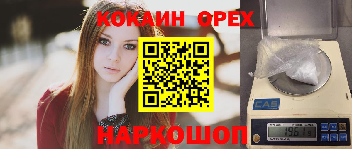 КОКАИН Боливия  КОКАИН  Вход с VPN  Лыткарино  Кокаин 97% 