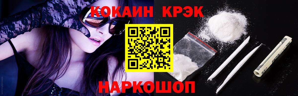 КОКАИН 99% Лыткарино