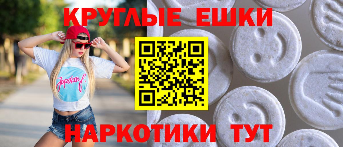 Лыткарино  ЭКСТАЗИ ешки  купить   Вход с VPN  Экстази 280 MDMA 