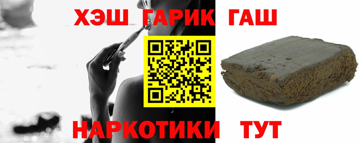ГАШИШ индика сатива  Гашиш  Лыткарино  Вход с VPN 