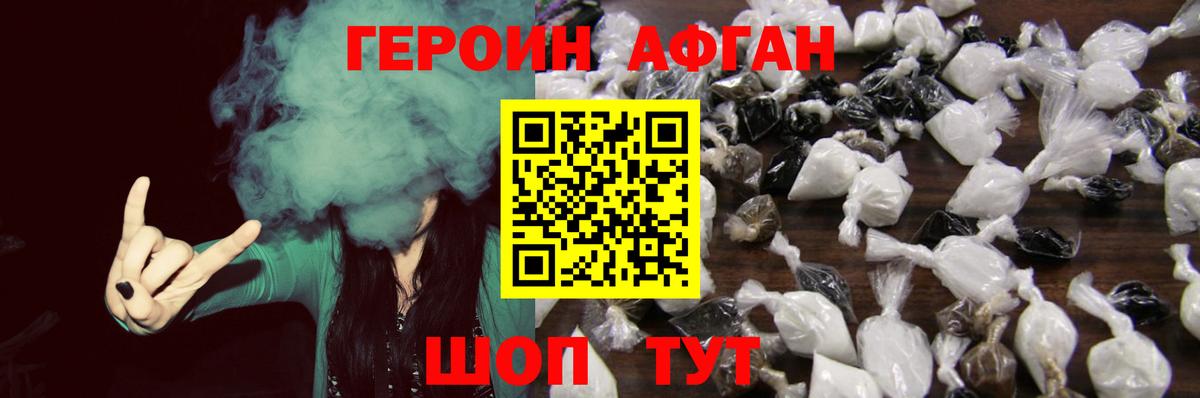 Лыткарино  Героин хмурый  Героин  Вход с VPN 