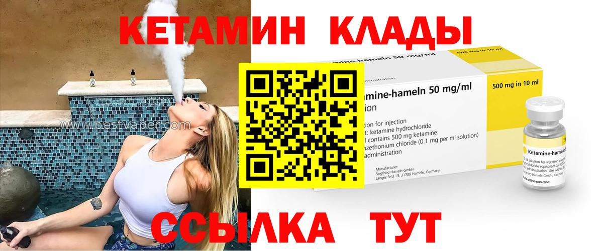 Кетамин ketamine  КЕТАМИН ketamine  Лыткарино  Вход с VPN 