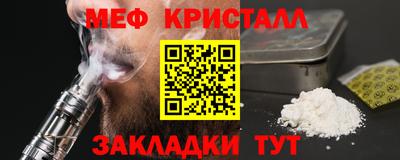 меф VHQ Заводоуковск