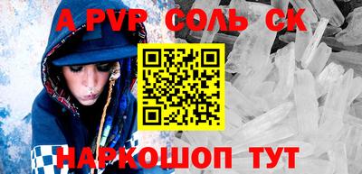альфа пвп Жуковский
