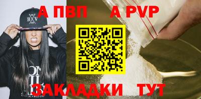 альфа пвп Жуковский