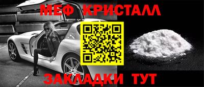 меф VHQ Заводоуковск