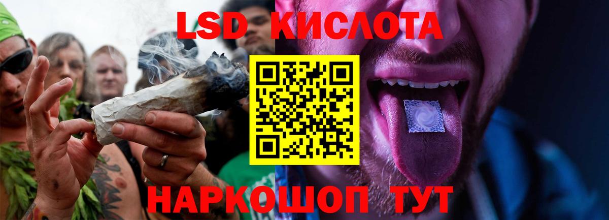 LSD-25 экстази ecstasy Лыткарино