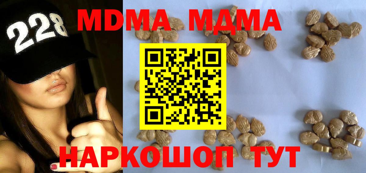 МДМА VHQ  MDMA  MDMA Molly  Лыткарино  Вход с VPN 