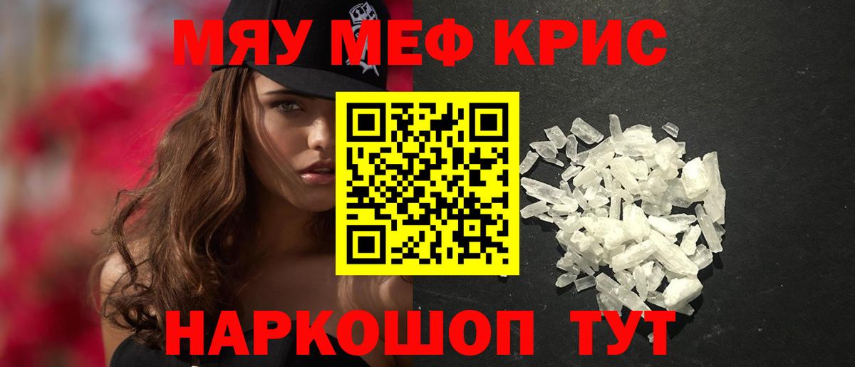 Меф мяу мяу Лыткарино