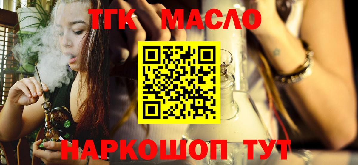 МЕФ   Вейп ТГК  МЕТ  Кокаин  Меф  ГАШИШ  Бошки Шишки  Лыткарино  Канабис  Вход с VPN 