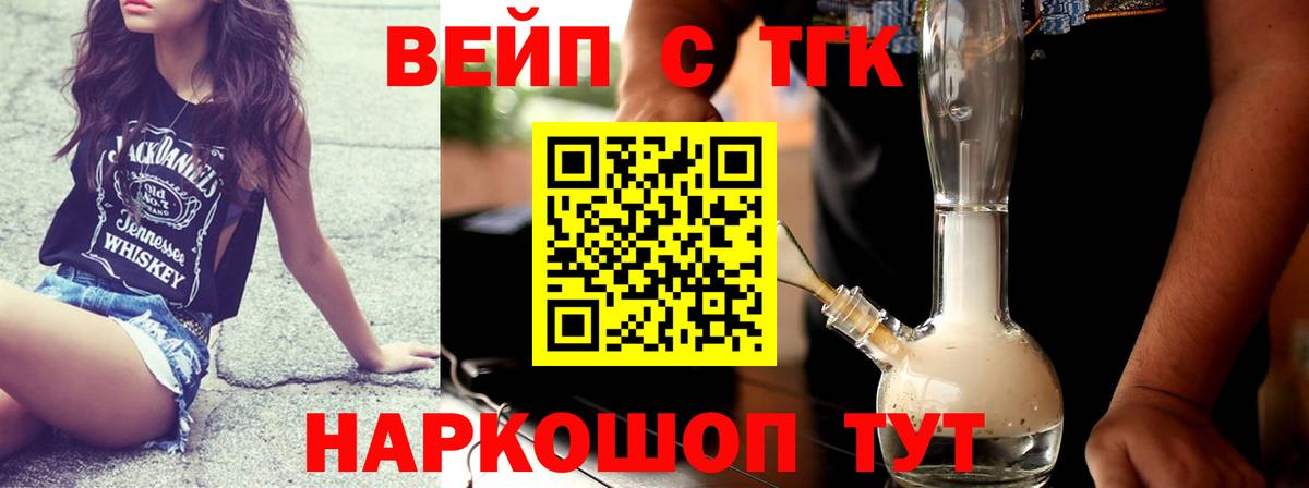 Лыткарино  Дистиллят ТГК гашишное масло  MEGA ТОР  Вход с VPN  Дистиллят ТГК жижа 