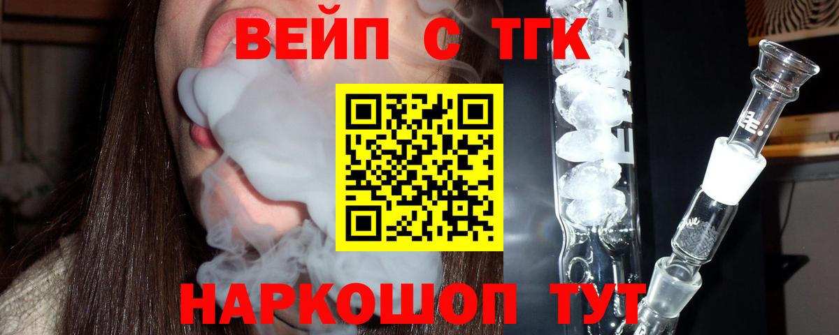 Дистиллят ТГК жижа Лыткарино
